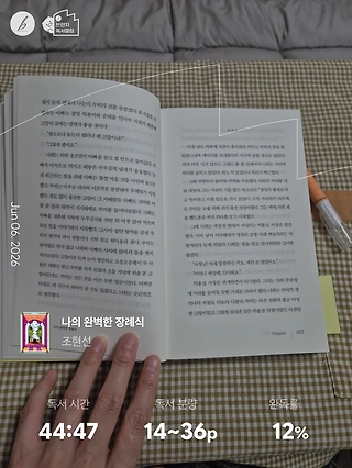 독서노트