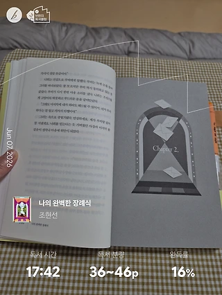 독서노트
