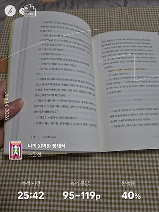 독서노트