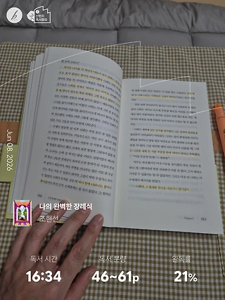 독서노트