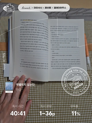독서노트