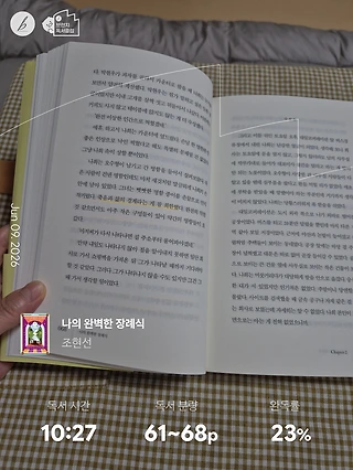 독서노트