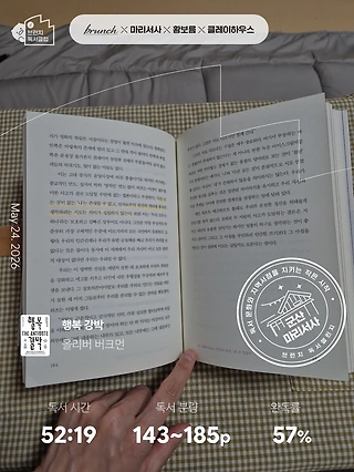 독서노트