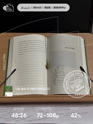 독서노트