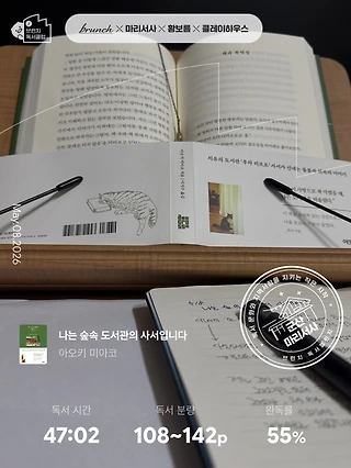 독서노트