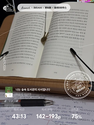 독서노트