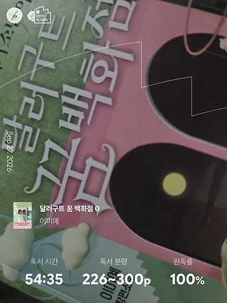 독서노트
