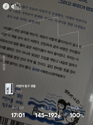 독서노트