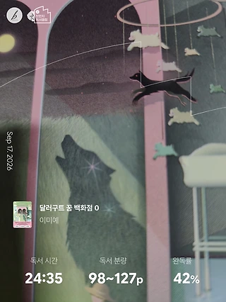 독서노트