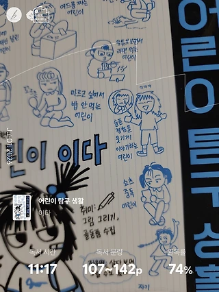 독서노트