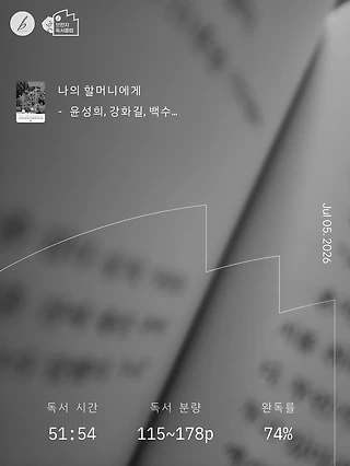 독서노트