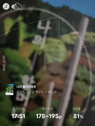 독서노트