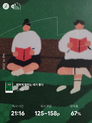 독서노트