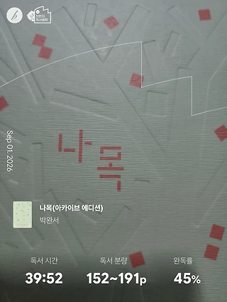 독서노트
