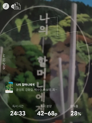 독서노트