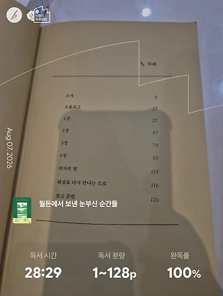 독서노트