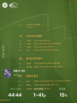 독서노트