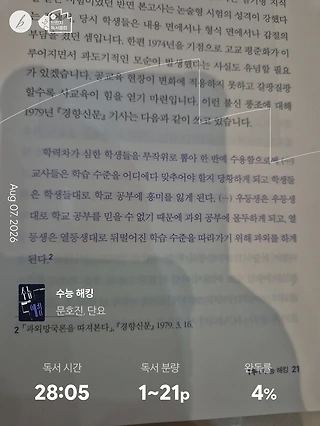 독서노트