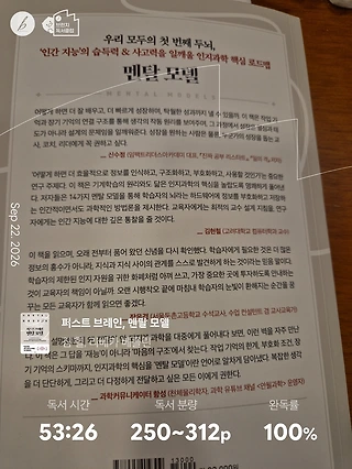 독서노트