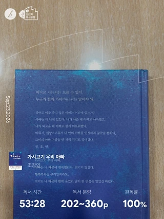 독서노트
