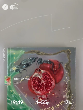 독서노트