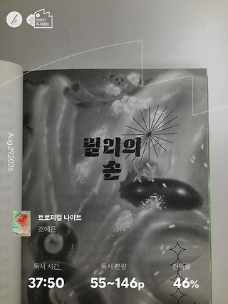 독서노트