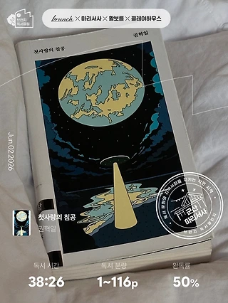 독서노트