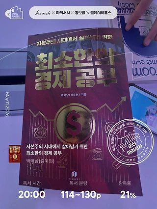 독서노트