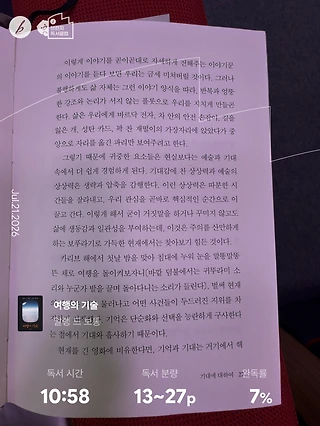 독서노트