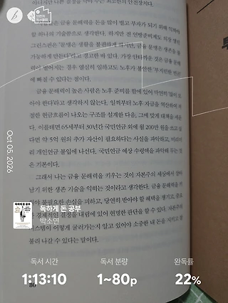 독서노트