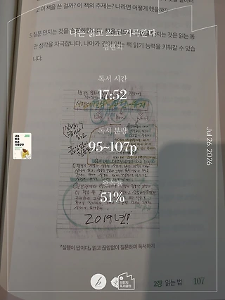 독서노트