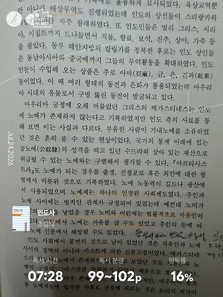 독서노트