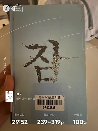 독서노트