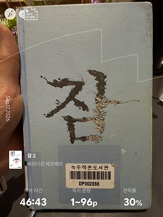 독서노트