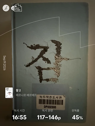 독서노트