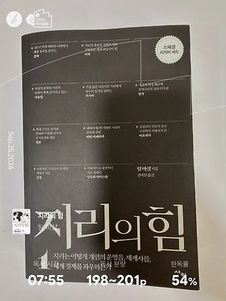 독서노트