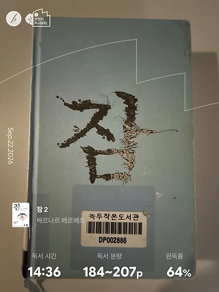 독서노트