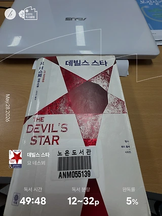 독서노트