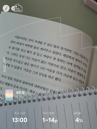 독서노트