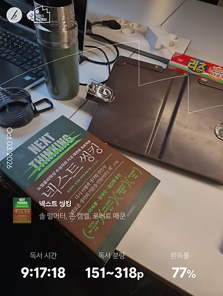 독서노트