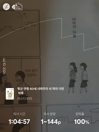 독서노트
