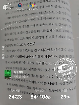 독서노트