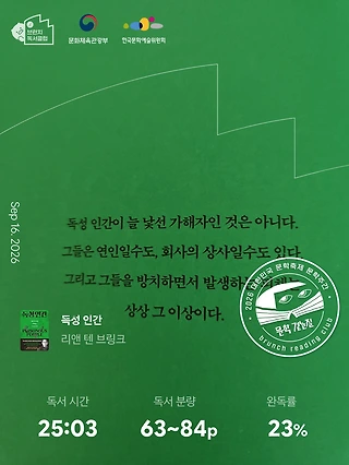 독서노트
