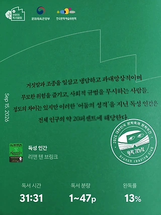 독서노트