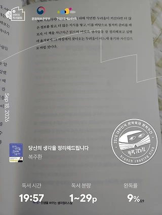 독서노트