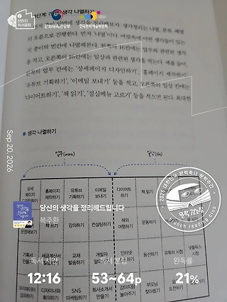독서노트