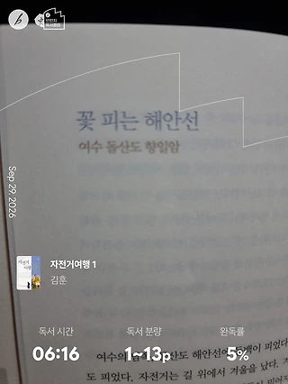 독서노트