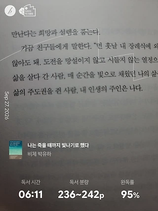 독서노트