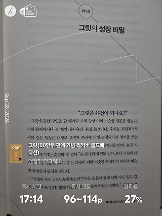 독서노트