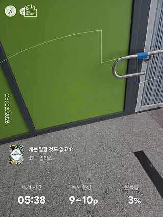 독서노트